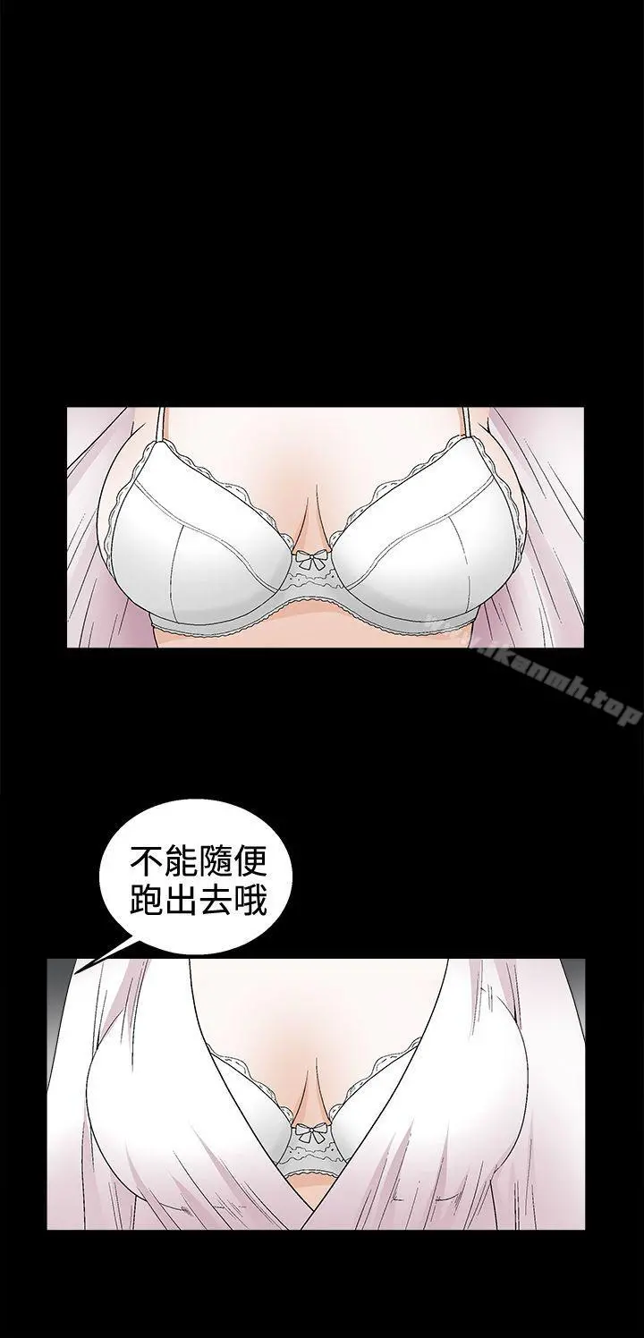 诱惑(完结) - 第2季第16话 - page 20