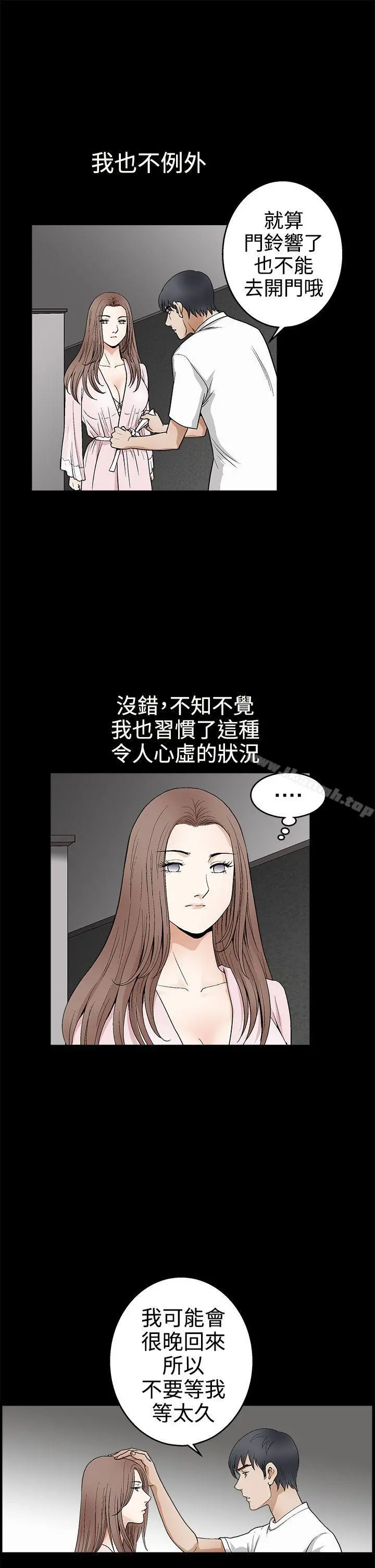 诱惑(完结) - 第2季第16话 - page 21
