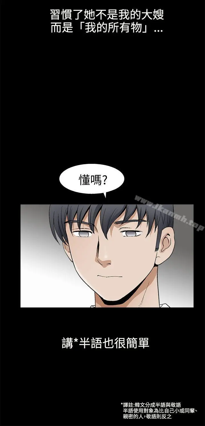 诱惑(完结) - 第2季第16话 - page 22