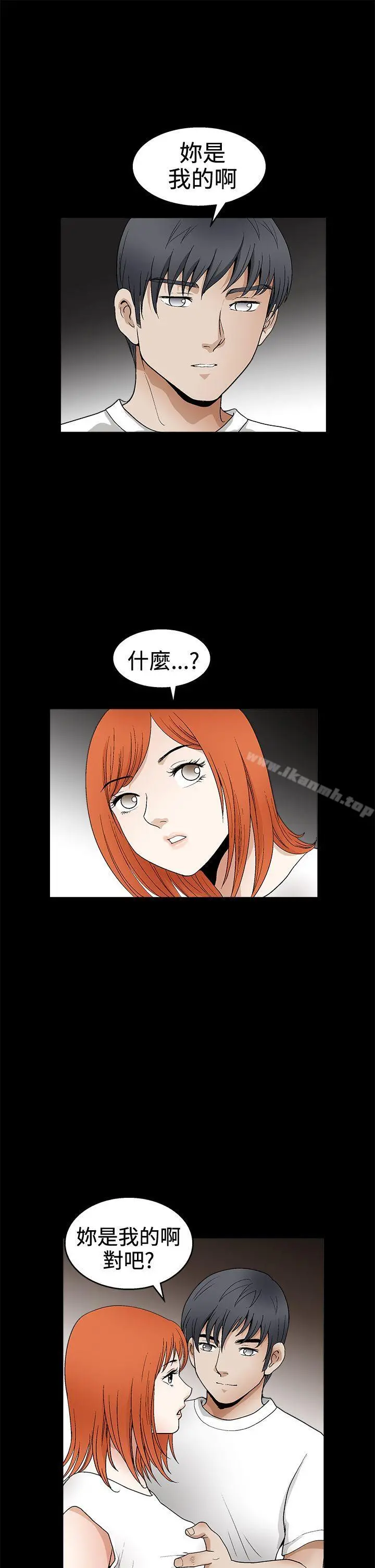 诱惑(完结) - 第2季第16话 - page 25