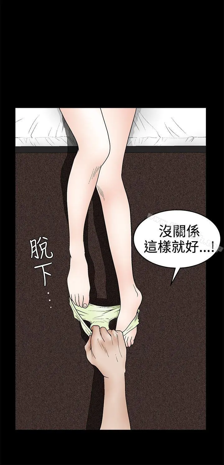 诱惑(完结) - 第2季第16话 - page 30