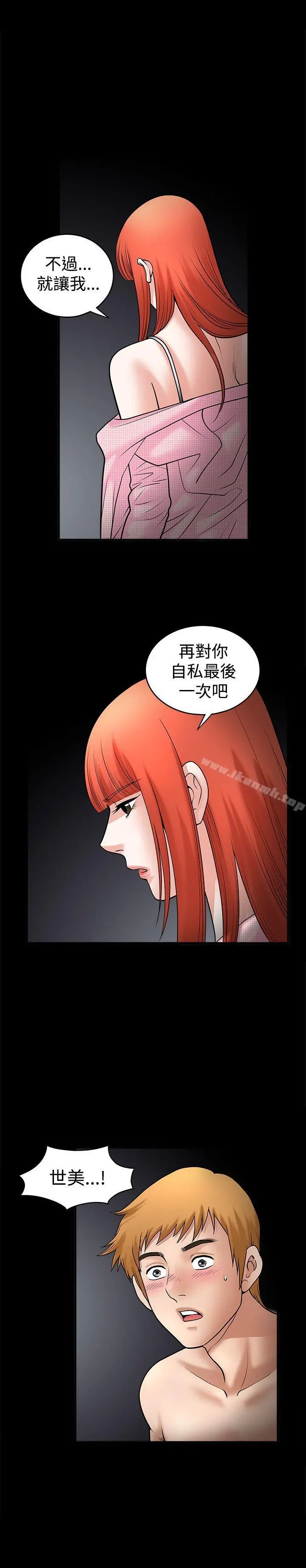 诱惑(完结) - 第32话 - page 17