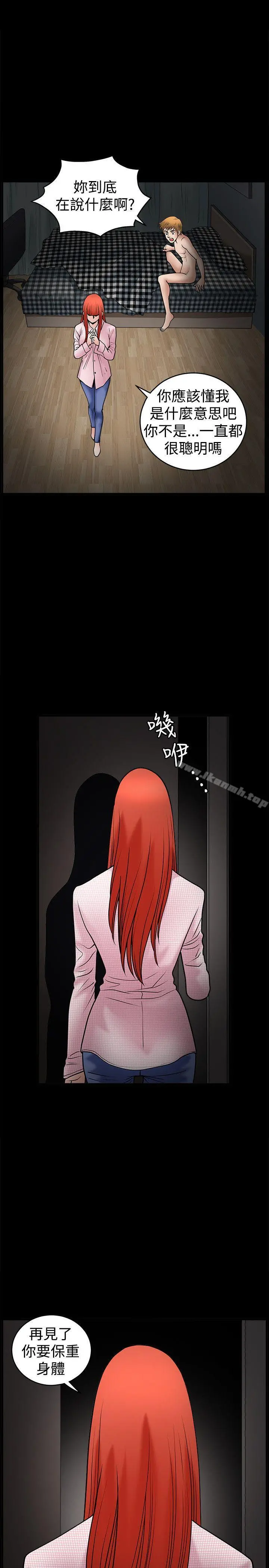 诱惑(完结) - 第32话 - page 18
