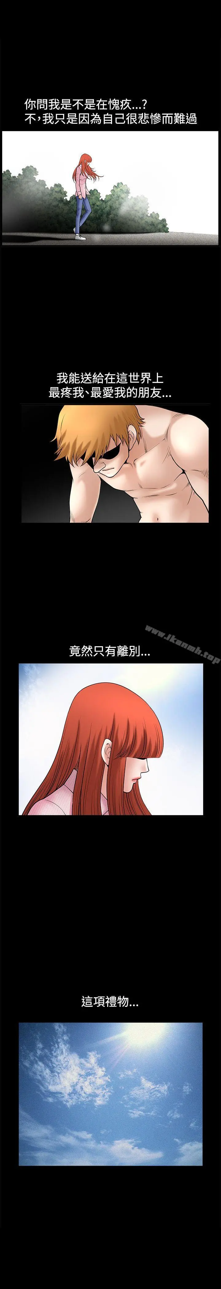 诱惑(完结) - 第32话 - page 22