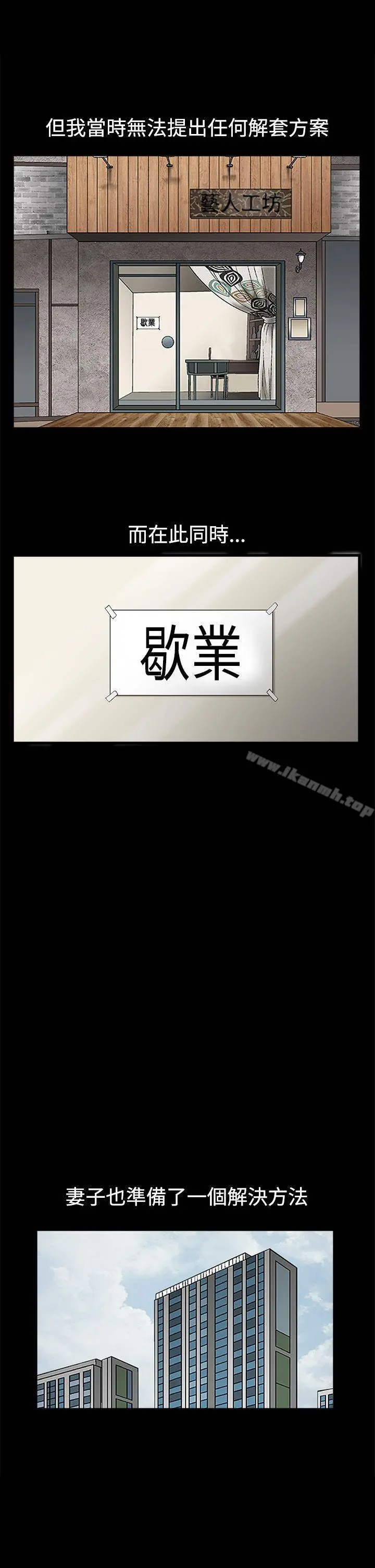 诱惑(完结) - 第32话 - page 26