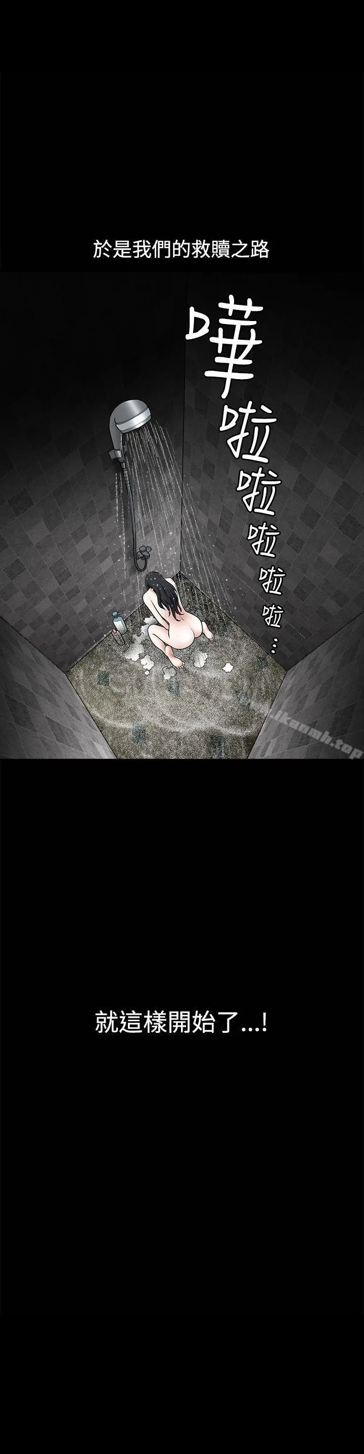 诱惑(完结) - 第32话 - page 28