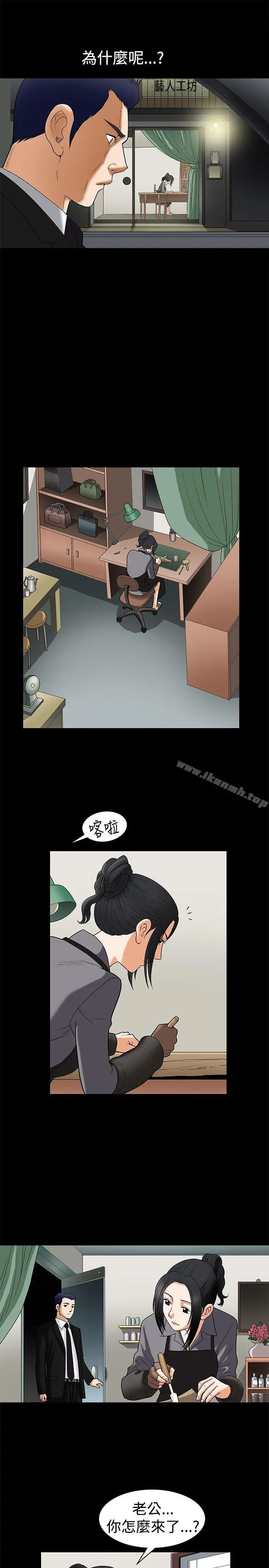 诱惑(完结) - 第5话 - page 18