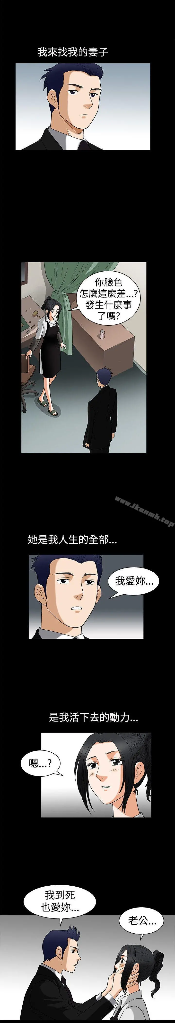 诱惑(完结) - 第5话 - page 20