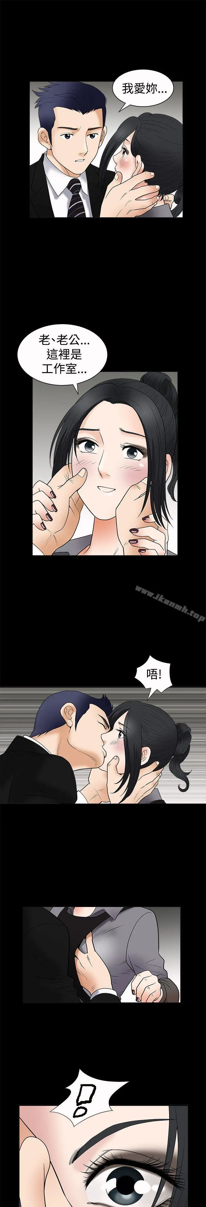 诱惑(完结) - 第5话 - page 22