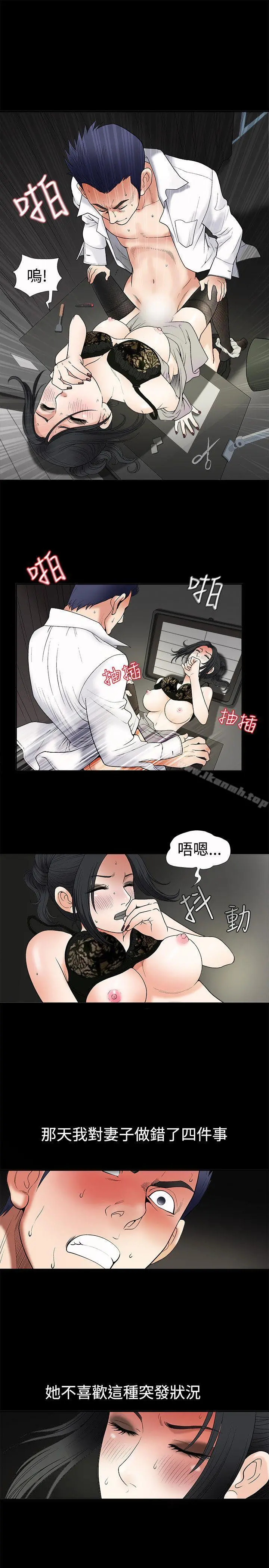 诱惑(完结) - 第5话 - page 25