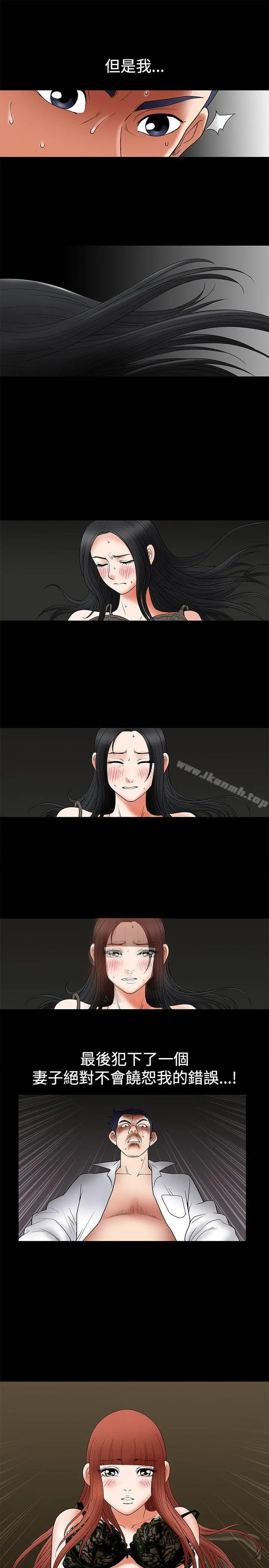 诱惑(完结) - 第5话 - page 28