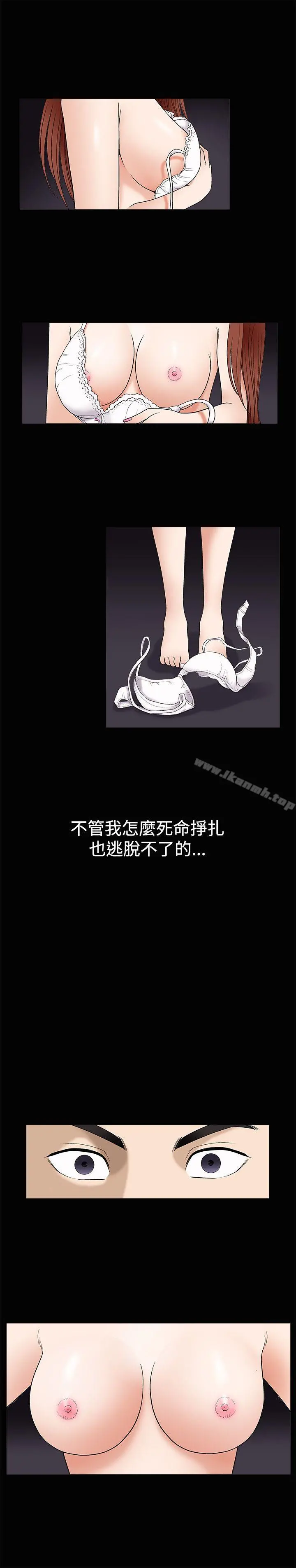 诱惑(完结) - 第5话 - page 33