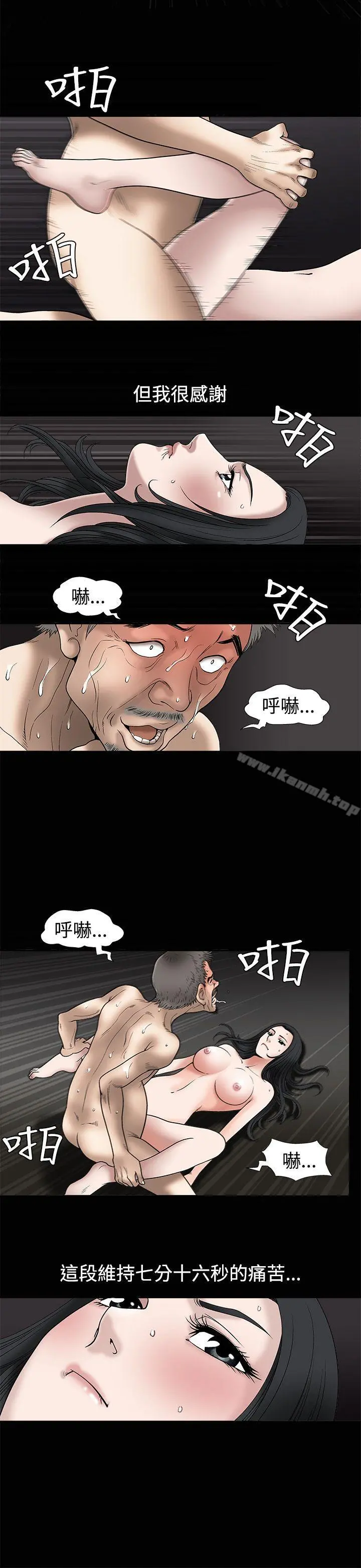 诱惑(完结) - 第9话 - page 13