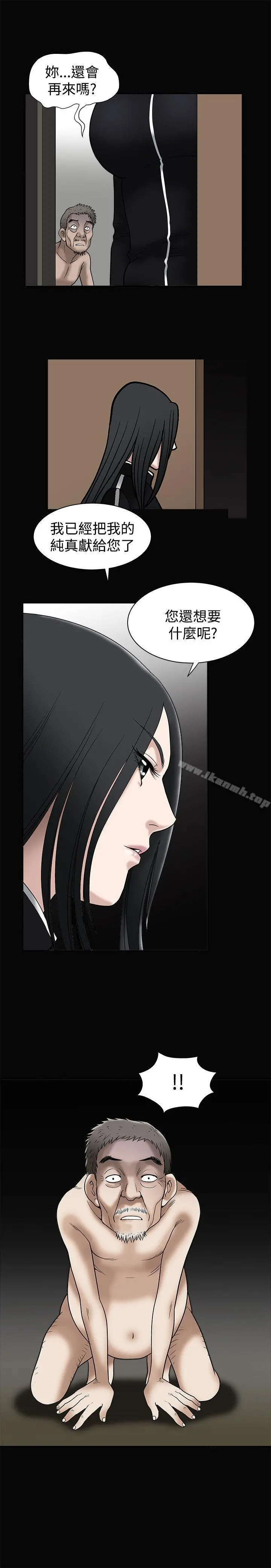 诱惑(完结) - 第9话 - page 27