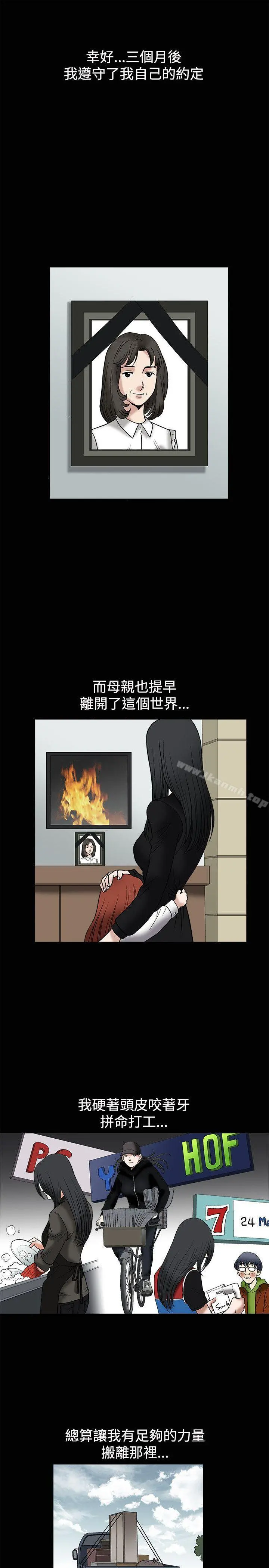 诱惑(完结) - 第9话 - page 29