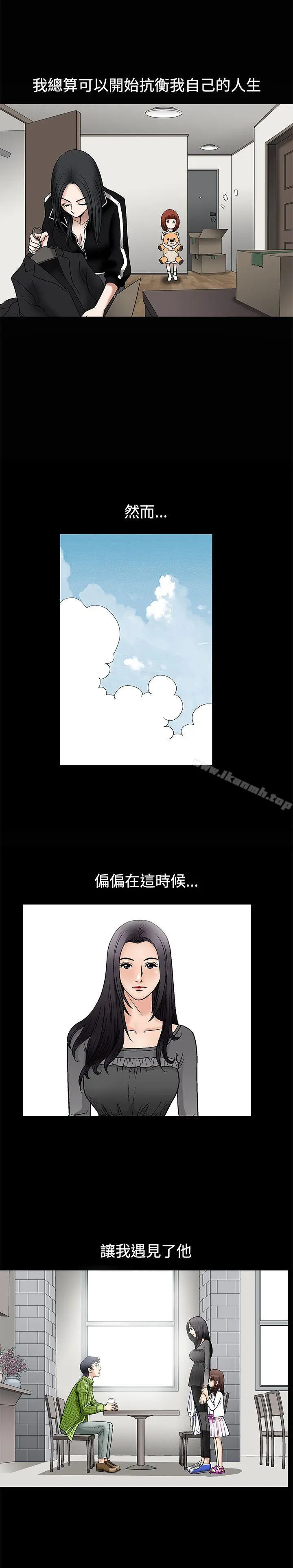 诱惑(完结) - 第9话 - page 31