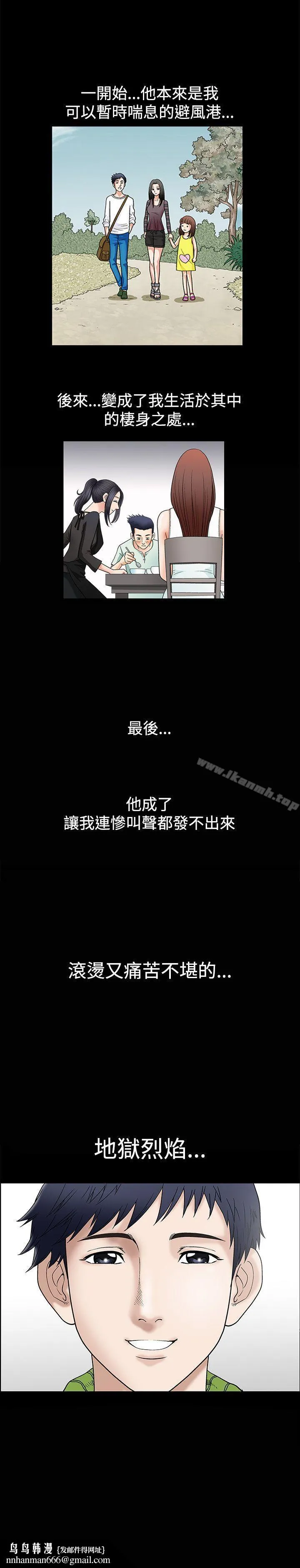 诱惑(完结) - 第9话 - page 32