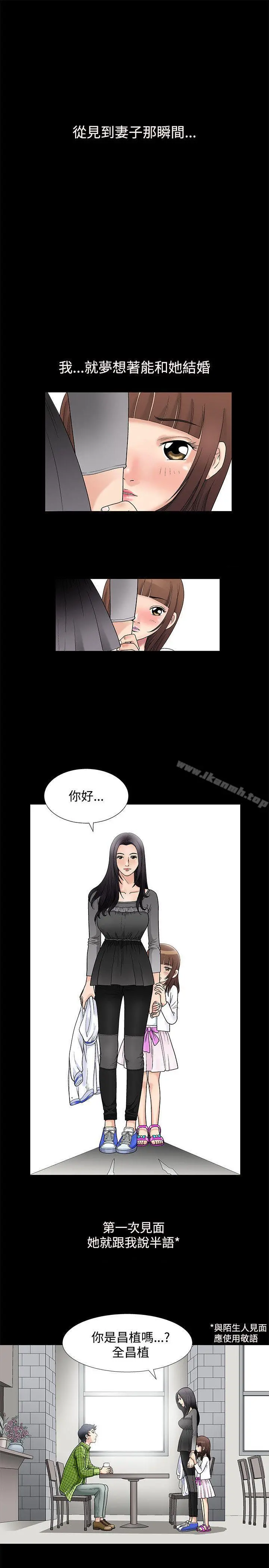 诱惑(完结) - 第1话 - page 2
