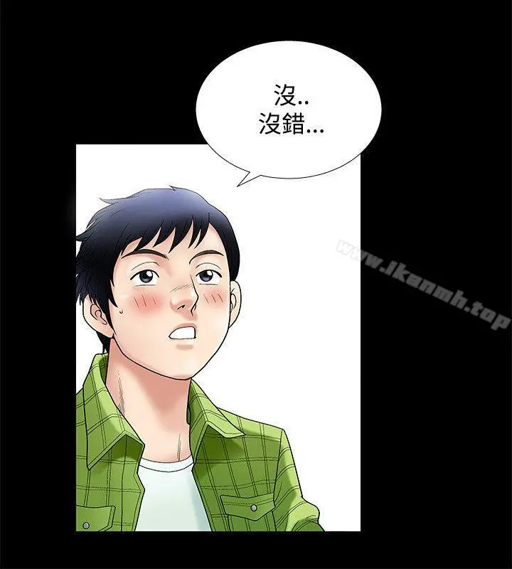 诱惑(完结) - 第1话 - page 3