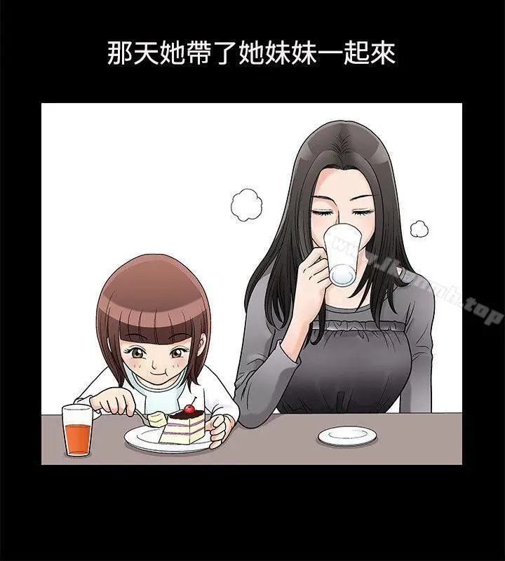 诱惑(完结) - 第1话 - page 5
