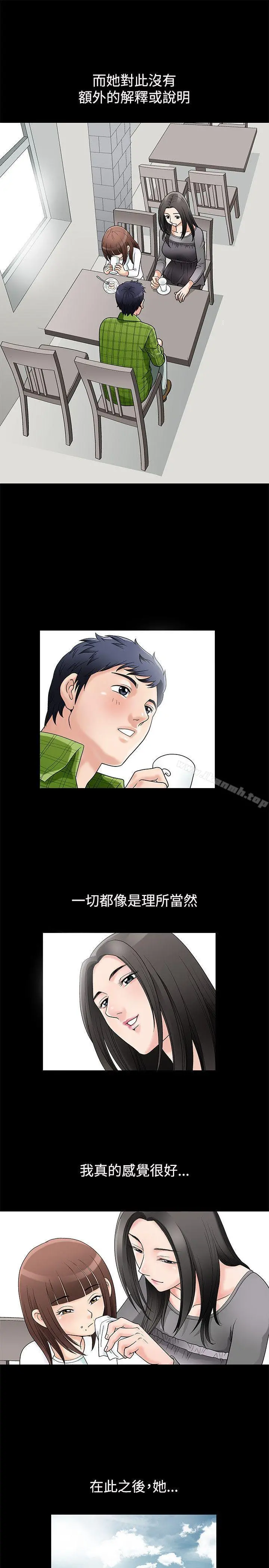 诱惑(完结) - 第1话 - page 6