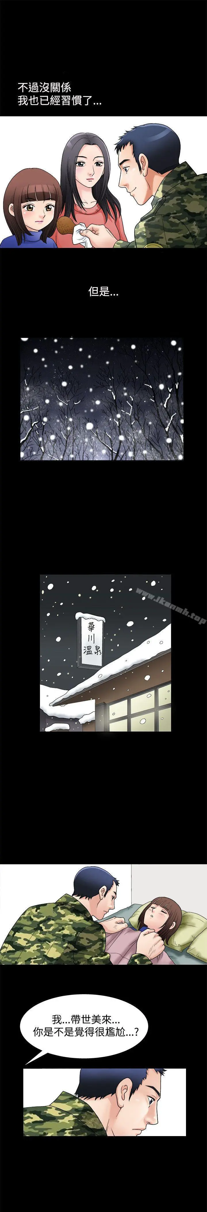 诱惑(完结) - 第1话 - page 10