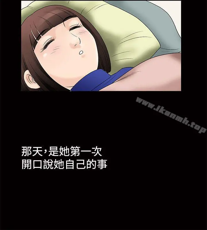 诱惑(完结) - 第1话 - page 13