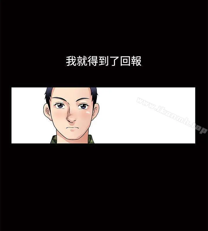诱惑(完结) - 第1话 - page 15