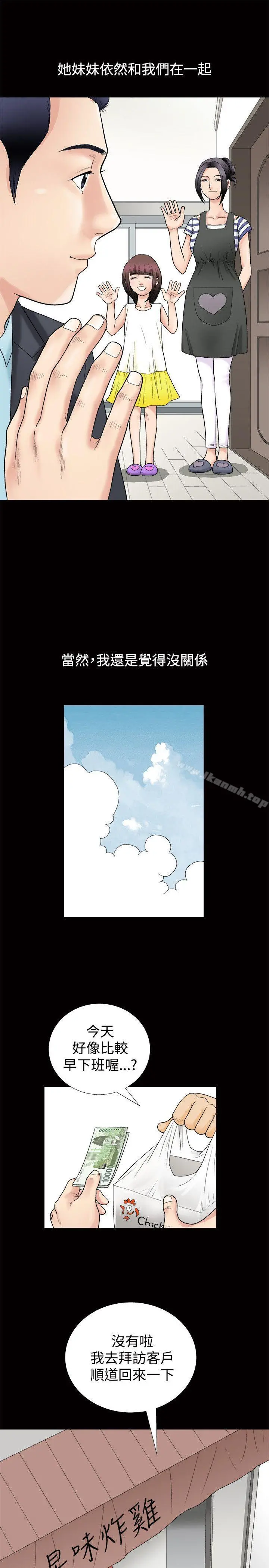 诱惑(完结) - 第1话 - page 27