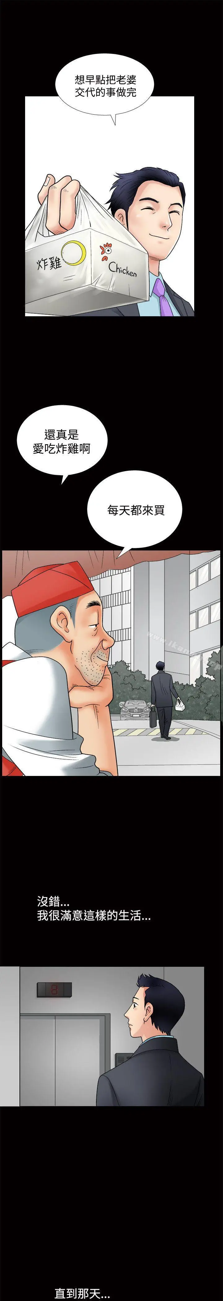 诱惑(完结) - 第1话 - page 29