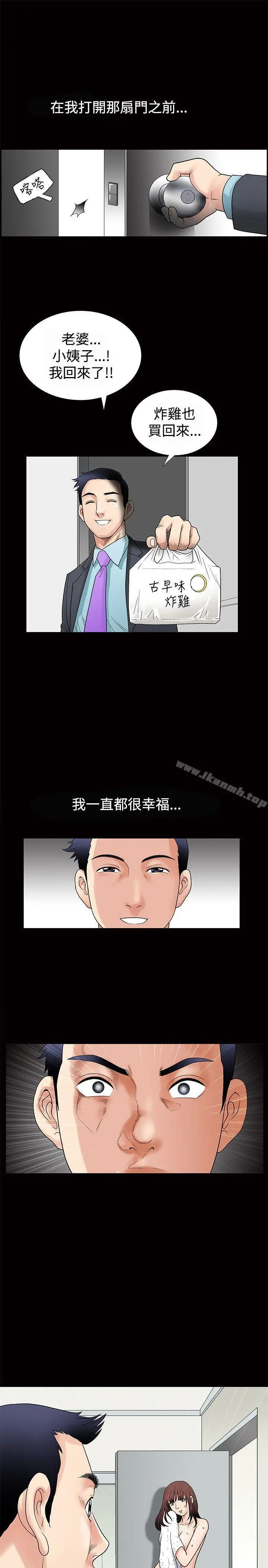 诱惑(完结) - 第1话 - page 31