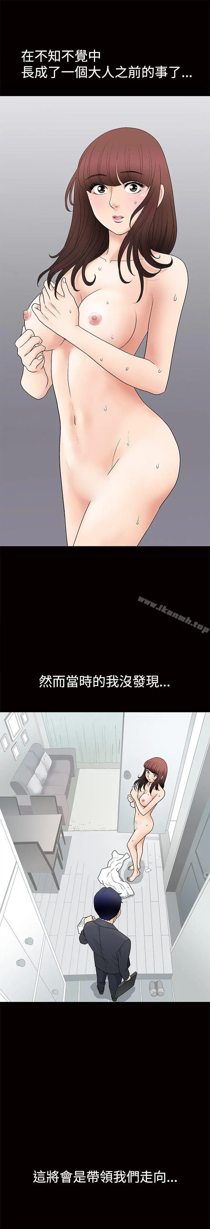 诱惑(完结) - 第1话 - page 40