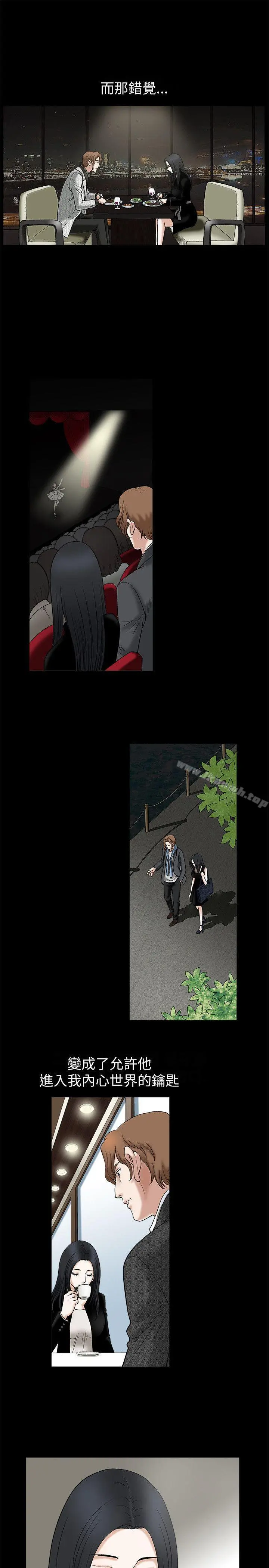 诱惑(完结) - 第16话 - page 3