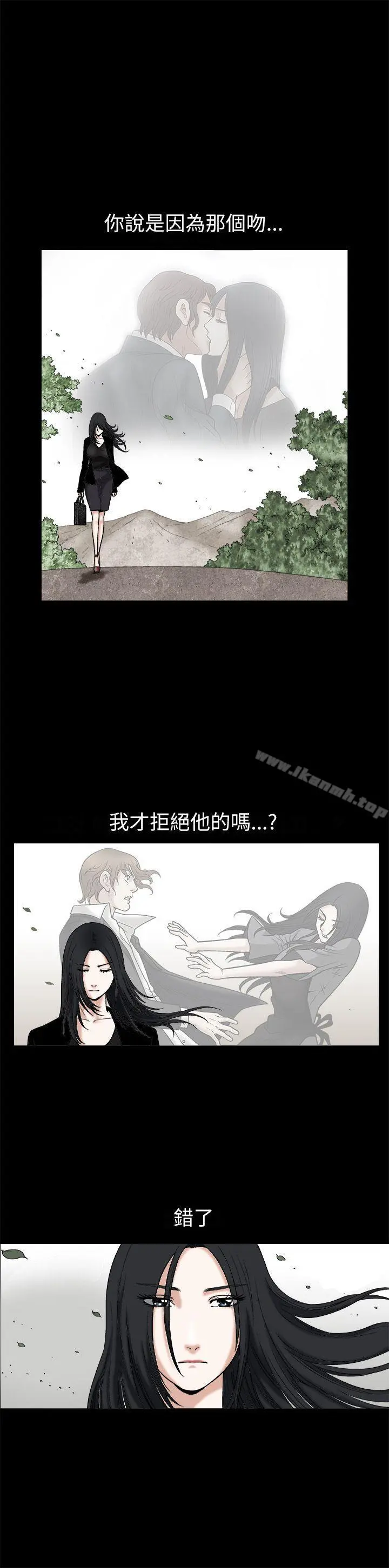 诱惑(完结) - 第16话 - page 5