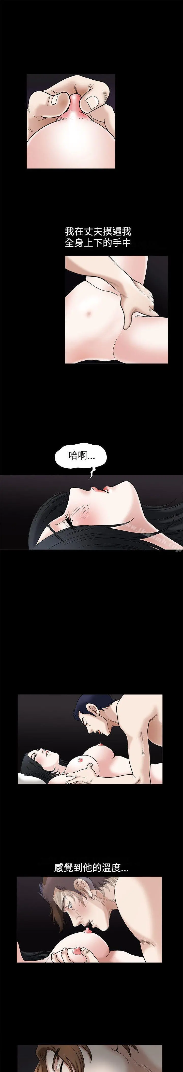诱惑(完结) - 第16话 - page 8