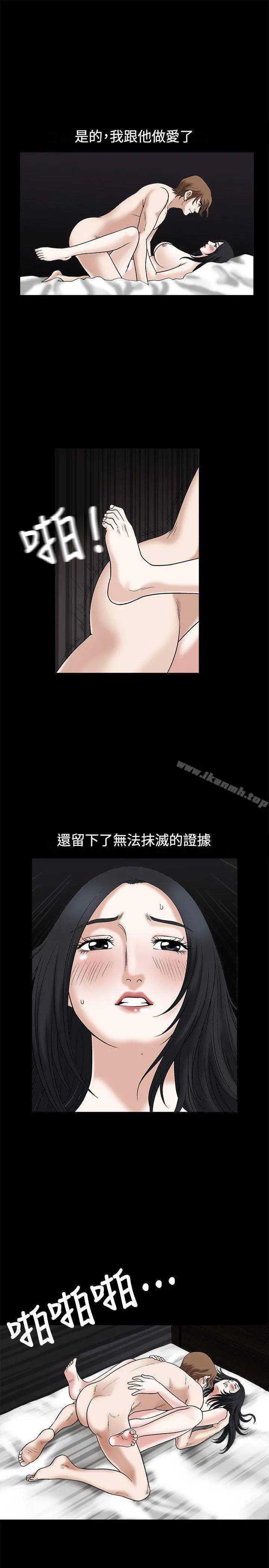 诱惑(完结) - 第16话 - page 10