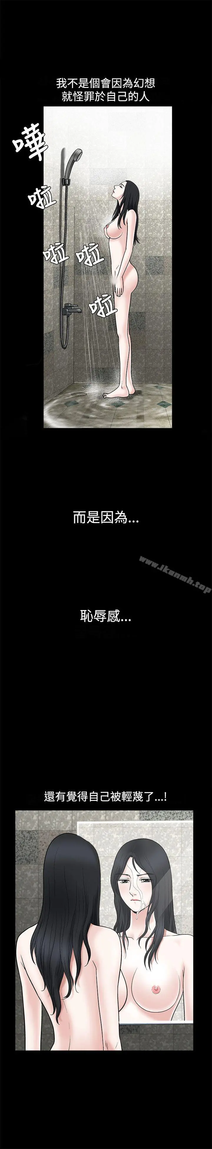 诱惑(完结) - 第16话 - page 19