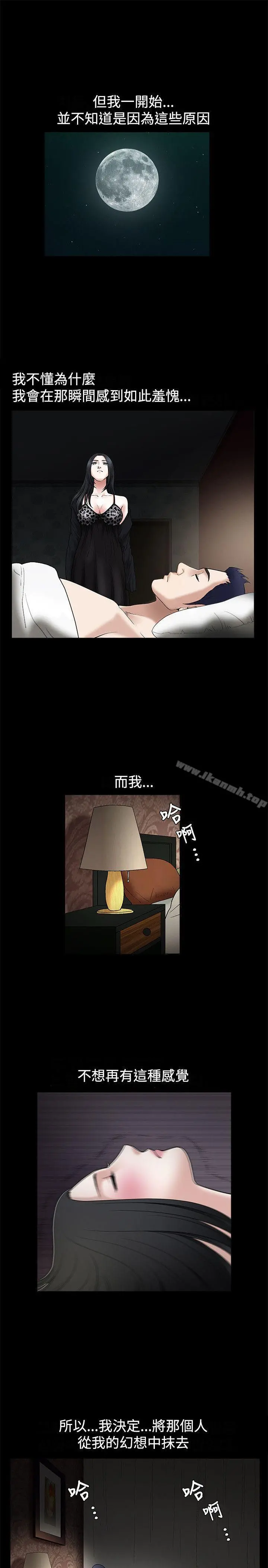 诱惑(完结) - 第16话 - page 20