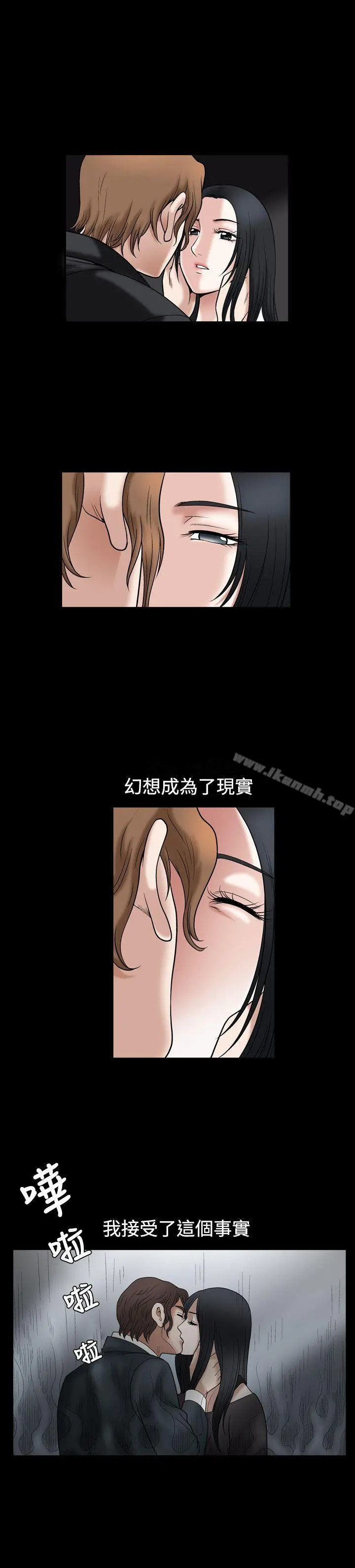 诱惑(完结) - 第16话 - page 25
