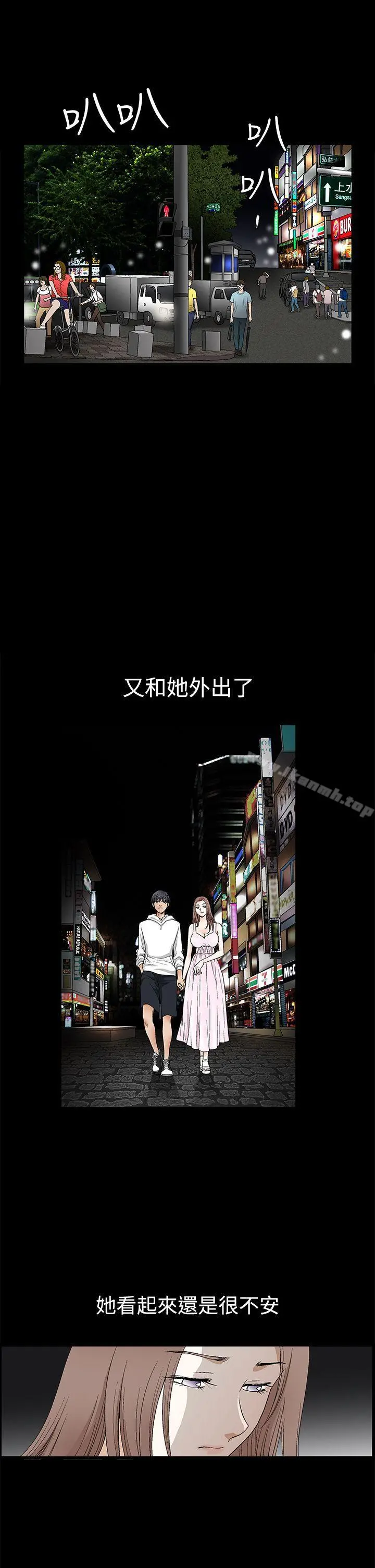 诱惑(完结) - 第2季第19话 - page 12