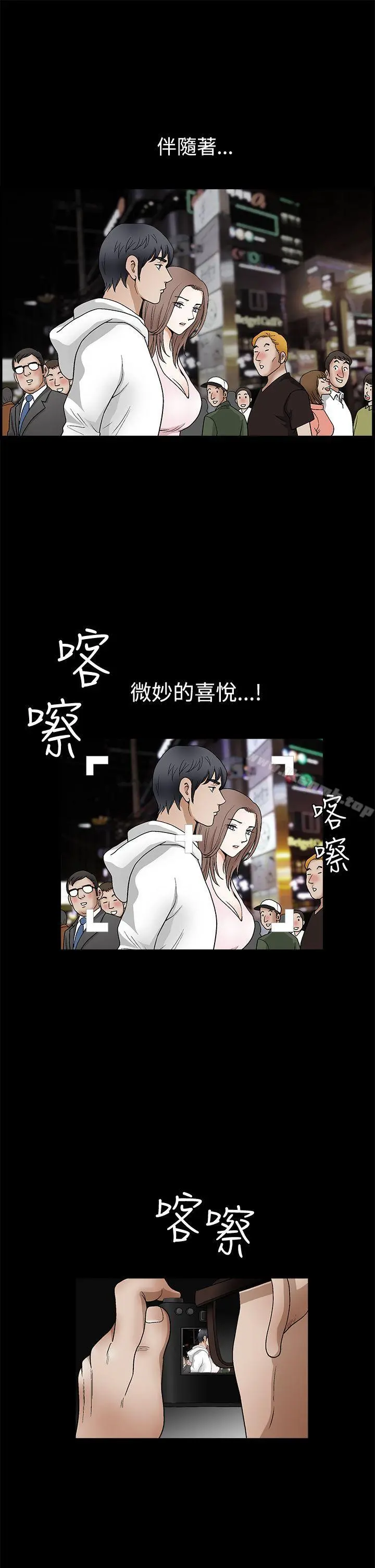 诱惑(完结) - 第2季第19话 - page 14