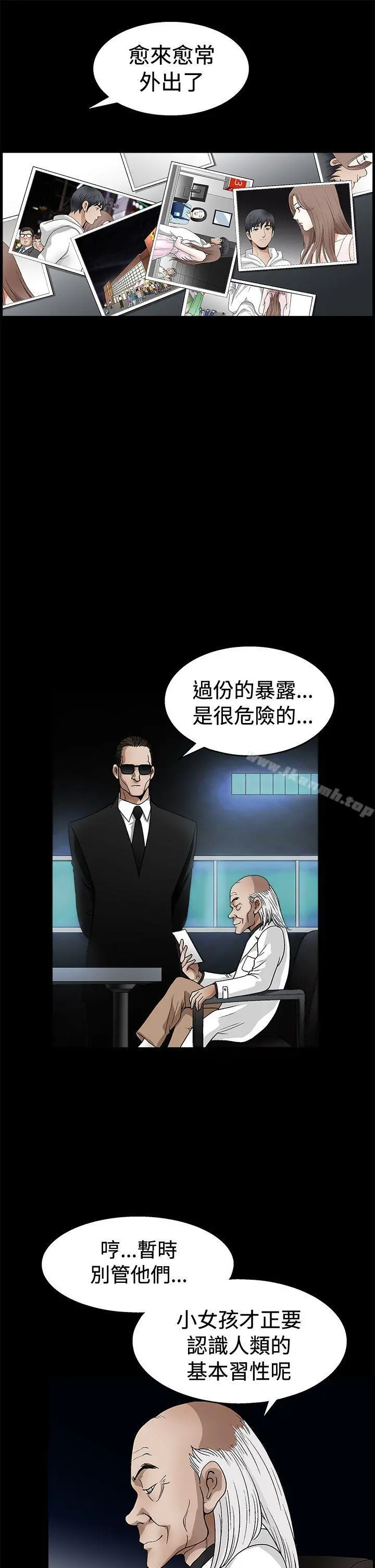 诱惑(完结) - 第2季第19话 - page 16