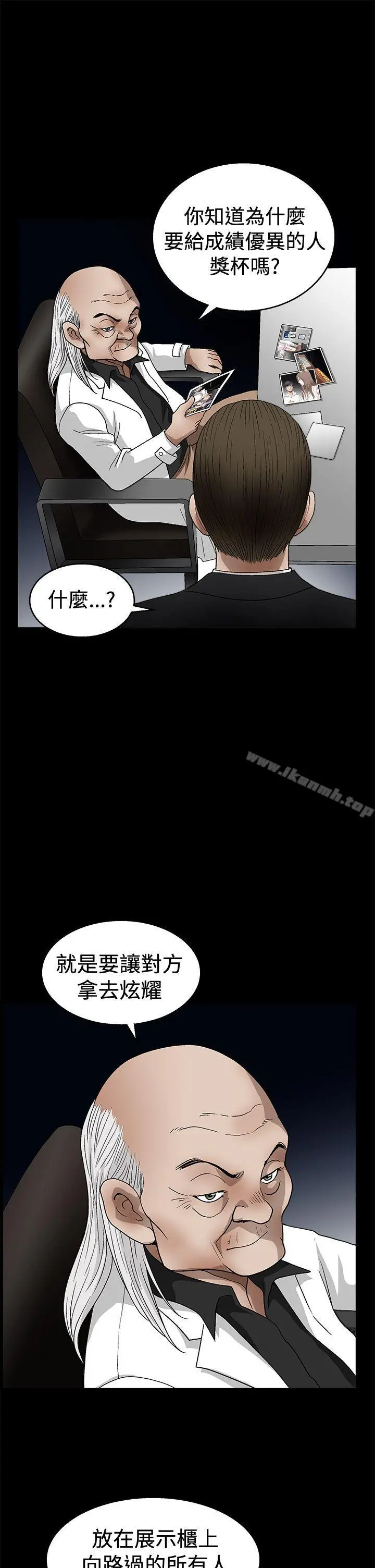 诱惑(完结) - 第2季第19话 - page 18
