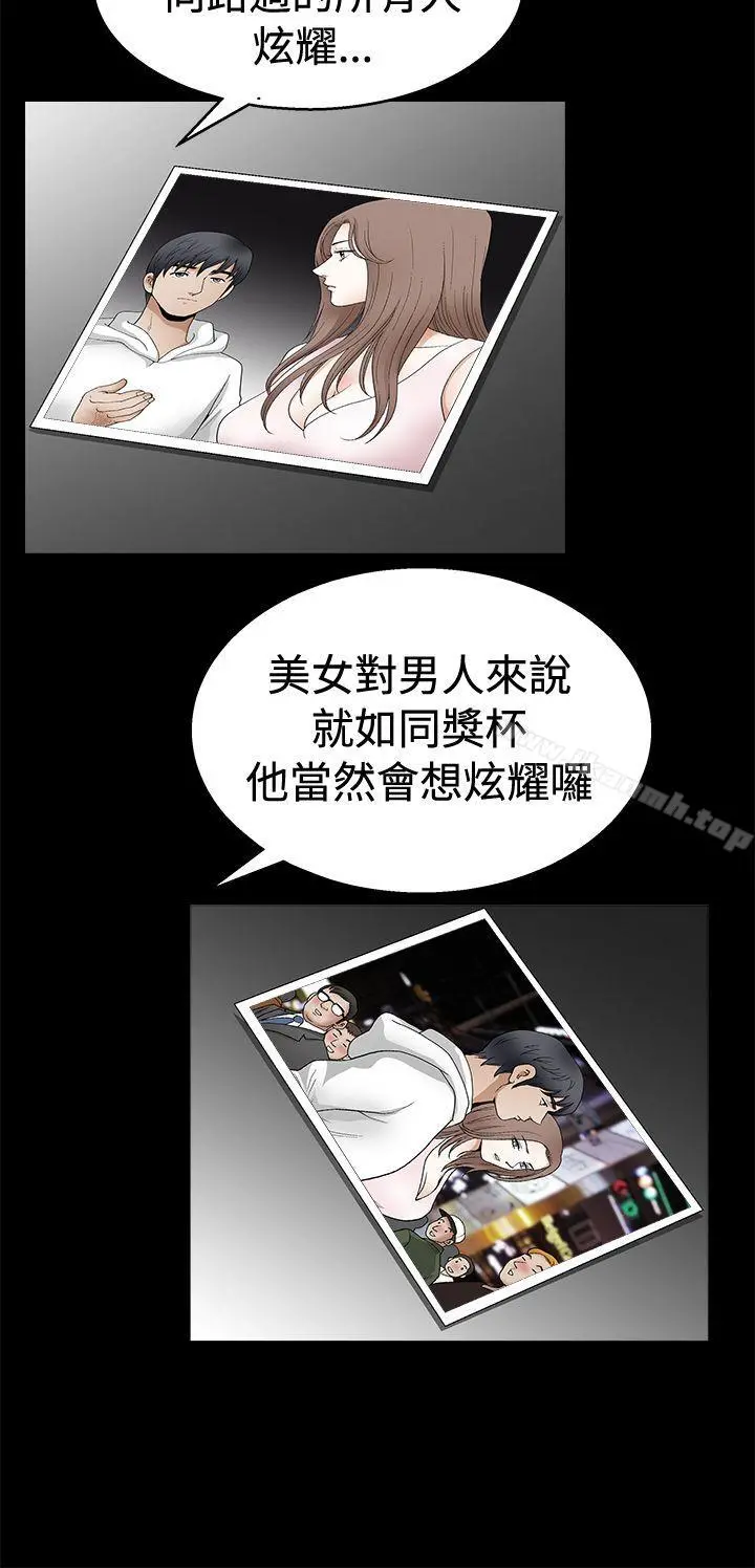 诱惑(完结) - 第2季第19话 - page 19