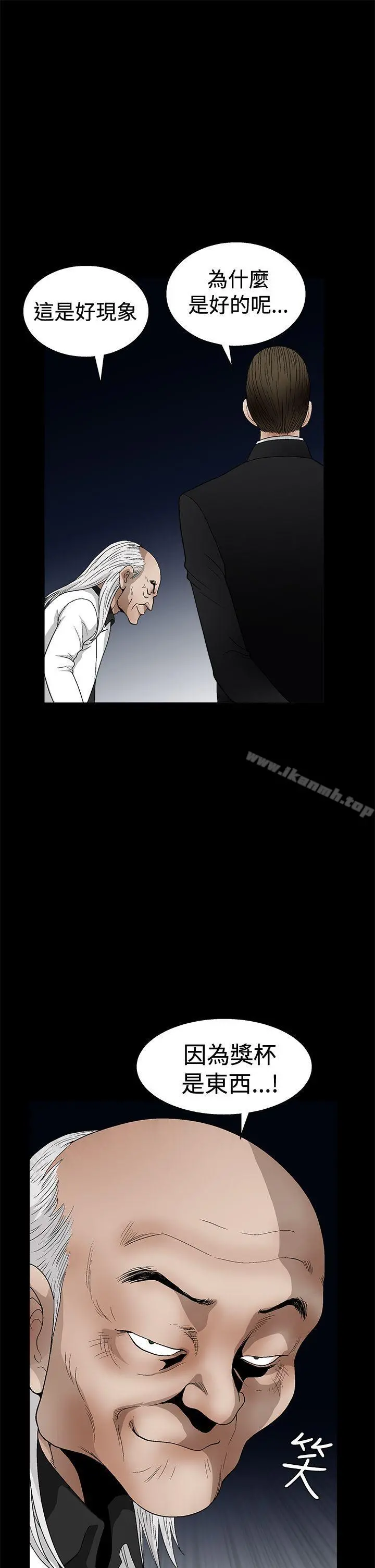 诱惑(完结) - 第2季第19话 - page 20