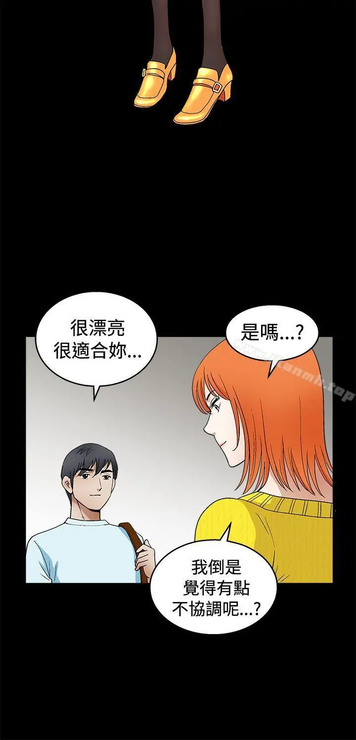 诱惑(完结) - 第2季第19话 - page 27