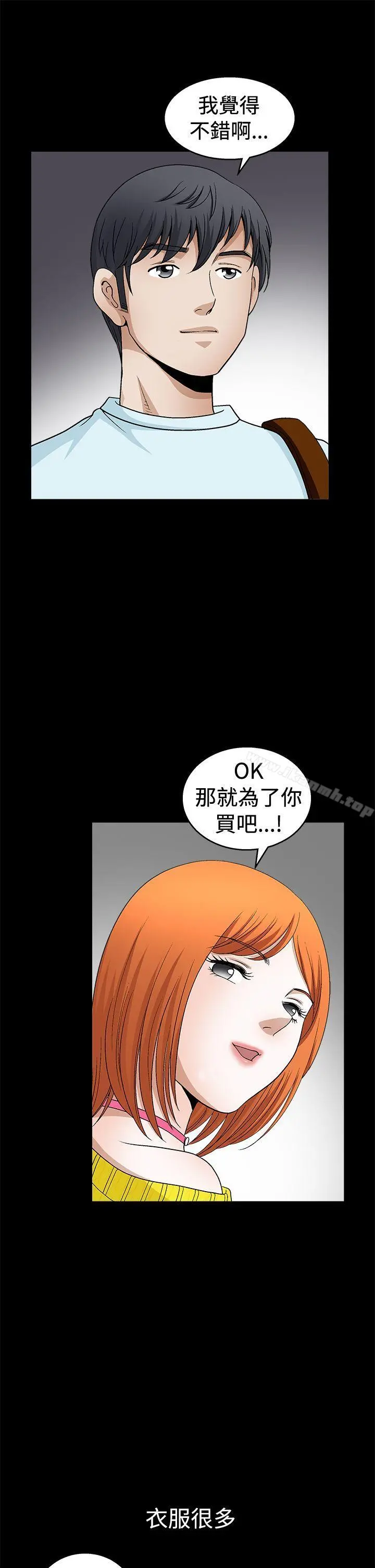 诱惑(完结) - 第2季第19话 - page 28