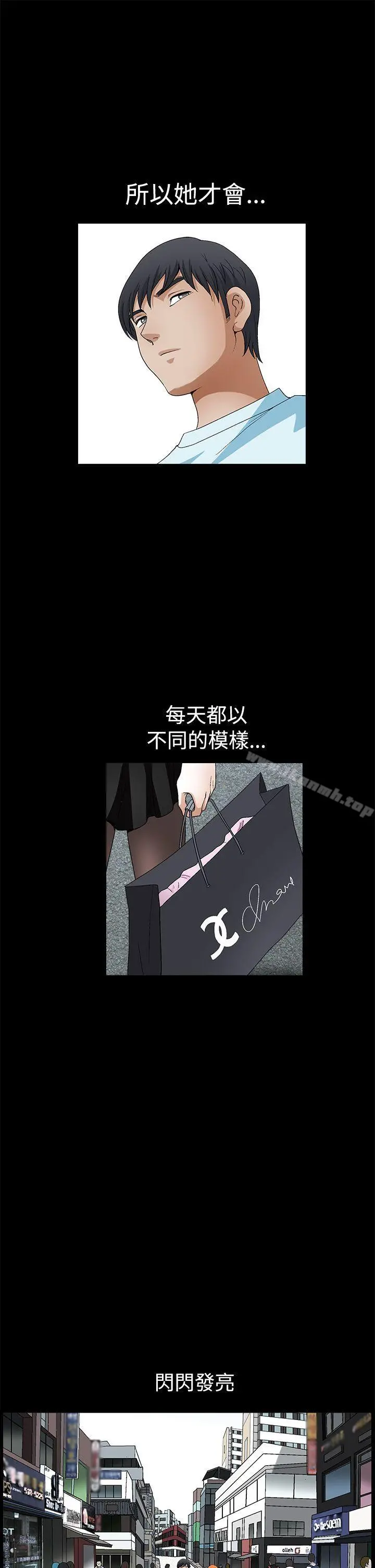 诱惑(完结) - 第2季第19话 - page 30