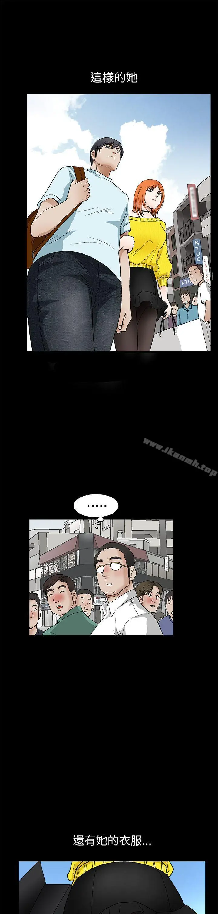 诱惑(完结) - 第2季第19话 - page 34