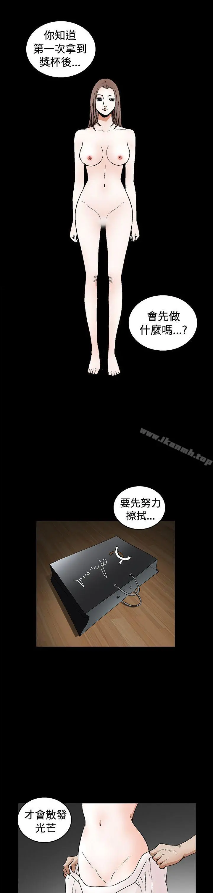 诱惑(完结) - 第2季第19话 - page 36